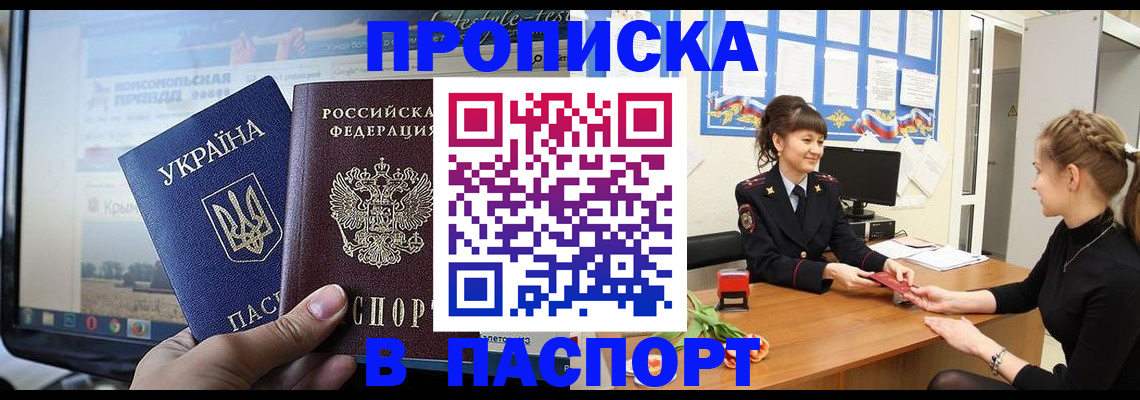 временная регистрация законно в Бавлах