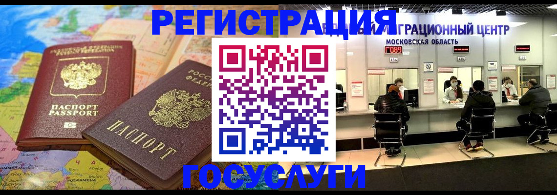 временная регистрация недорого в Бавлах