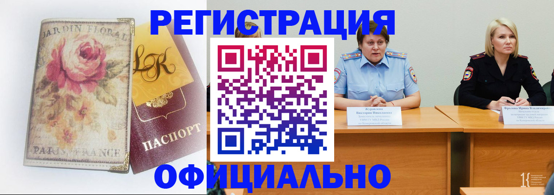 временная регистрация госуслуги в Бавлах