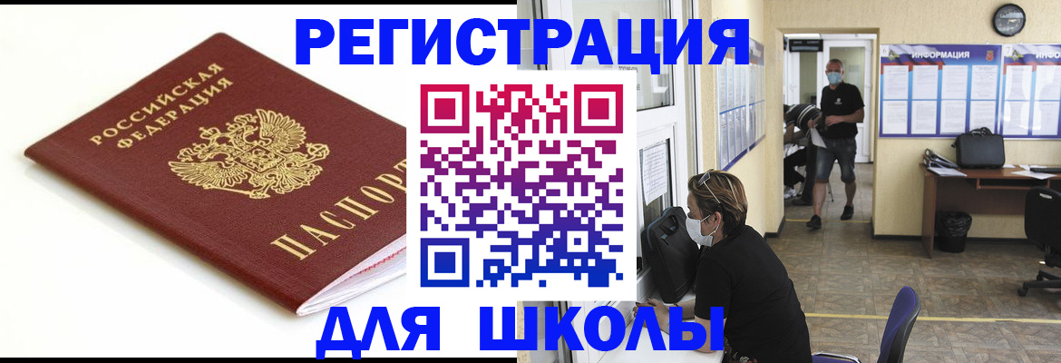 временная регистрация собственник в Бавлах