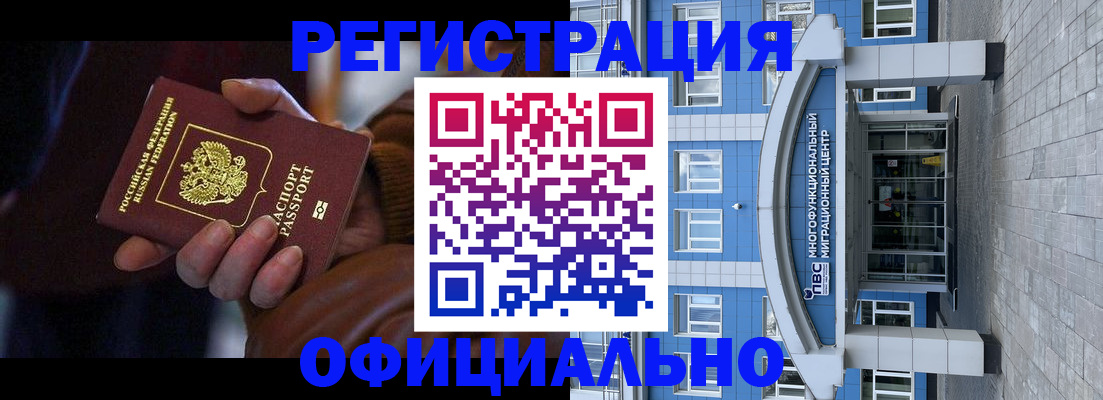 временная регистрация поиск в Бавлах